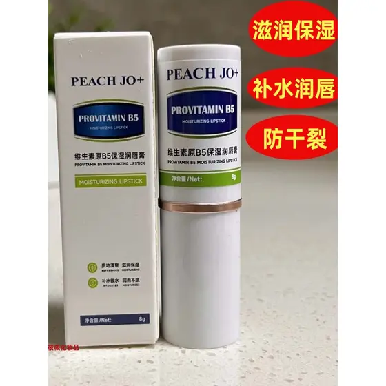 Vitamina B5 Bálsamo Labial Hidratante 8g Textura Refrescante Hidratante Hidratante Melhorar Lábios Secos Peeling 正