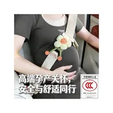 Cinto de segurança para mulheres grávidas alemãs, Anti-estrangulamento, ferramenta útil para carro dedicado, mãe grávida