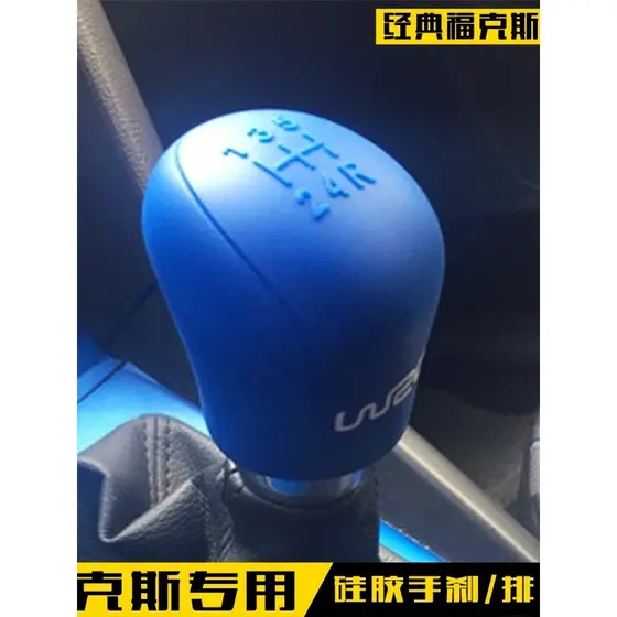 Capa Universal de Silicone para câmbio de carro, capa protetora para mudança de marcha Manual
