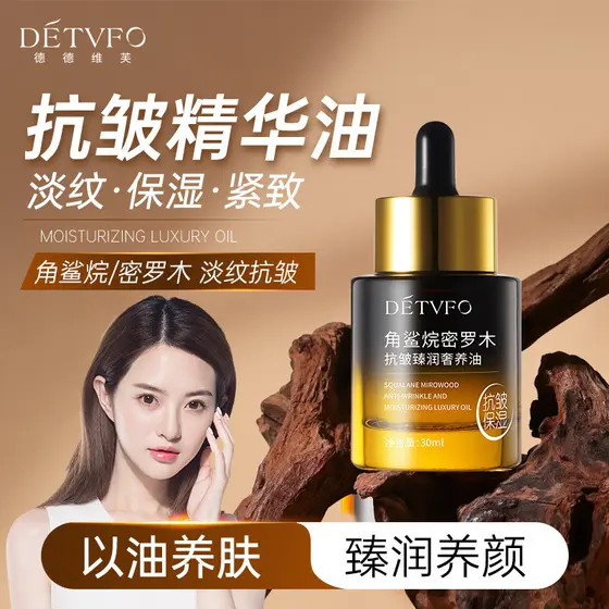 Dedeweifu Esqualano Milo Madeira Anti-Rugas Hidratante Óleo de Luxo Hidratante Iluminando Rico Óleo de Essência Antirrug