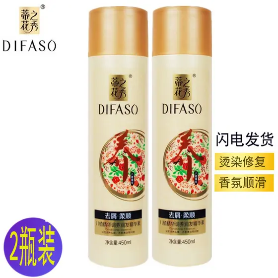 2 garrafas Jacquard condicionador de cabelo loção suave Anti-caspa fragrância de longa duração nutritivo condicionador d