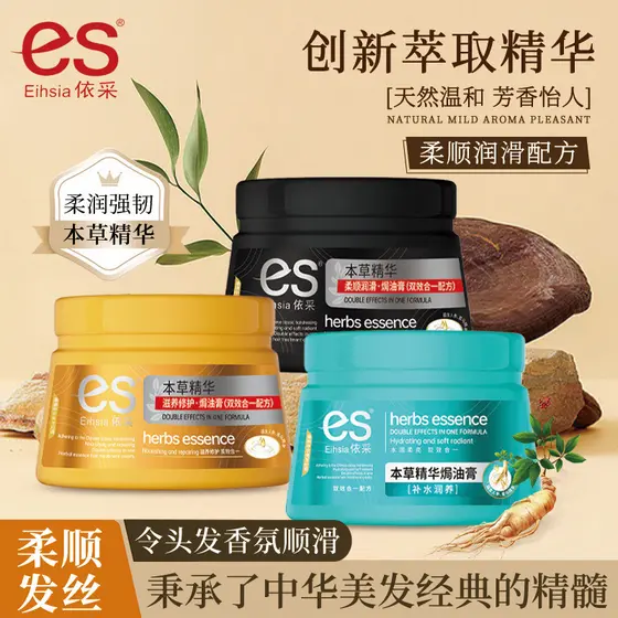 Fragrância fofa yicai condicionador Materia Medica extrato ácido fraco sedoso nutritivo yicai pomada assada creme de fil