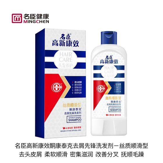 400ml alto novo conforto shampoo ceto Contector Anti-caspa fragrância refrescante pioneiro shampoo famoso Chen shampoo l