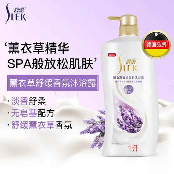 Gel de banho calmante família homens mulheres fragrância corpo refrescando loção nutritiva suave controle de óleo fragrâ