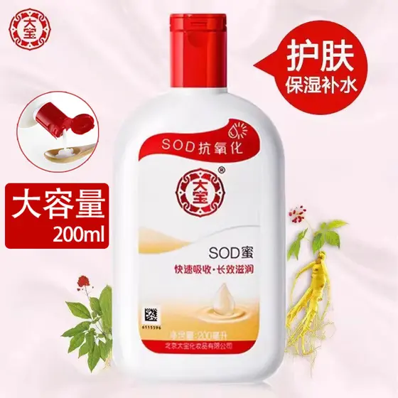 Dabao sod Honey Loção Masculina Creme Facial Hidratante Refrescante Hidratante Cuidados Com A Pele Rosto