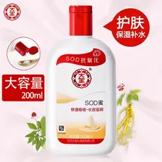 Dabao sod Honey Loção Masculina Creme Facial Hidratante Refrescante Hidratante Cuidados Com A Pele Rosto