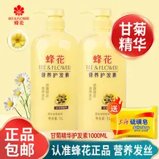Condicionador de flor de abelha 1.000ml, proteína de trigo, peptídeo de seda, essência de seda, cuidados hidratantes sua