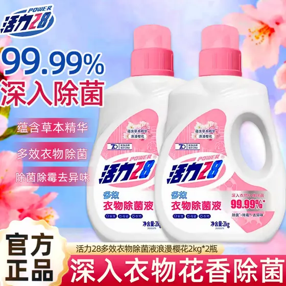 Vitality 28 Líquido Esterilizante de Roupas 2kg Flor de Cerejeira Desodorante Antibacteriano Multiefeito Tampa Grande