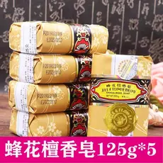 Sabonete de sândalo genuíno Shanghai Bee Flower 125g * 5 peças Sabonete de banho Sabonete antigo Sabonete de limpeza dom