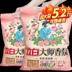 Genuíno Libai Master Fragrância Natural Pó de Lavagem Enzima Fragrância de Longa Duração Roupas de Proteção Cor Roupas D