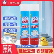 Spray de gato branco limpo 600ml remover manchas pequenos sapatos brancos remover manchas de óleo limpador manchas profu