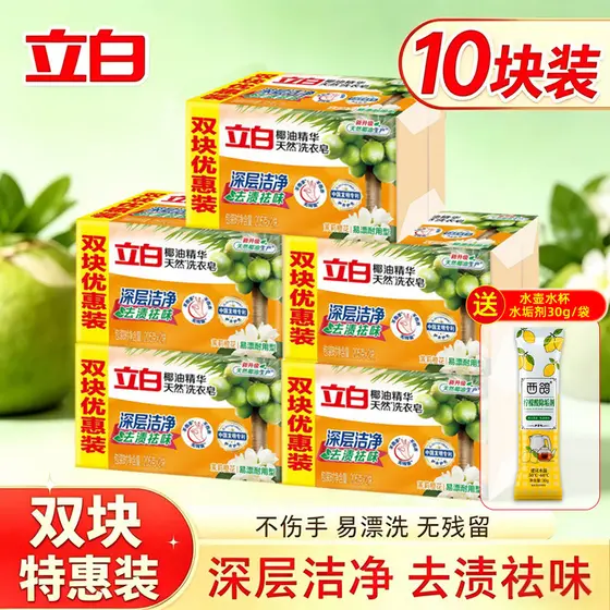Libai óleo de coco essência sabão de lavanderia sabão transparente pacote familiar clareamento roupa interior sabão domé