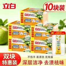 Libai óleo de coco essência sabão de lavanderia sabão transparente pacote familiar clareamento roupa interior sabão domé