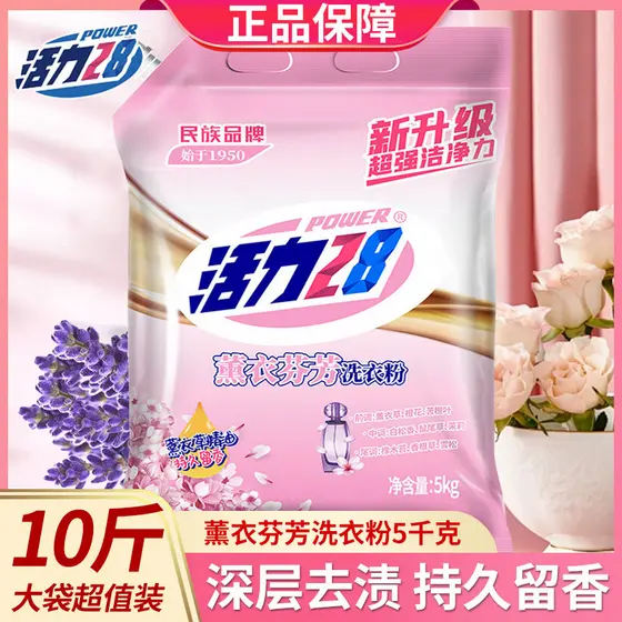 Vitalidade 28 pó de lavagem 1 lavanda saco grande oficial genuíno fragrância de longa duração forte remover manchas paco
