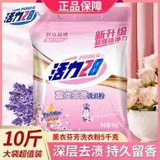 Vitalidade 28 pó de lavagem 1 lavanda saco grande oficial genuíno fragrância de longa duração forte remover manchas paco