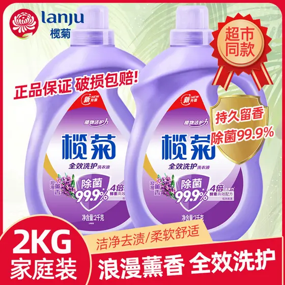 Olive Crisântemo Detergente para a roupa Lavanda Esterilização Limpeza Roupas de proteção Pacote de recarga de barril de