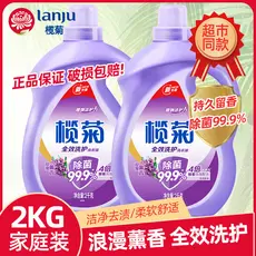 Olive Crisântemo Detergente para a roupa Lavanda Esterilização Limpeza Roupas de proteção Pacote de recarga de barril de