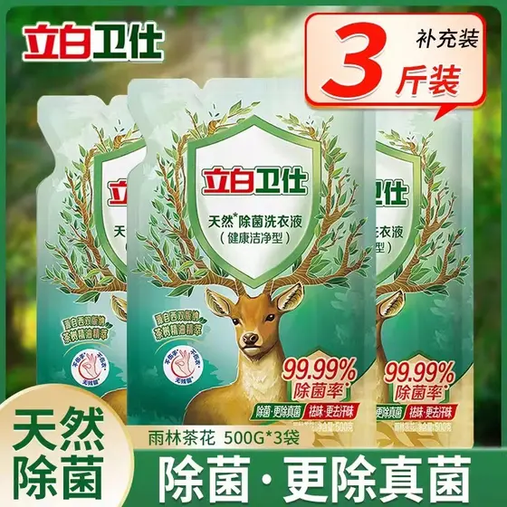 Libai Weishi Lavanderia Líquido Esterilização Natural Saudável Limpeza Desodorização Desodorização Roupas Esterilização