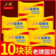 Shanghai sabão de enxofre genuíno oficial família masculina acessível rosto lavagem banho sabão banho limpeza ácaro remo