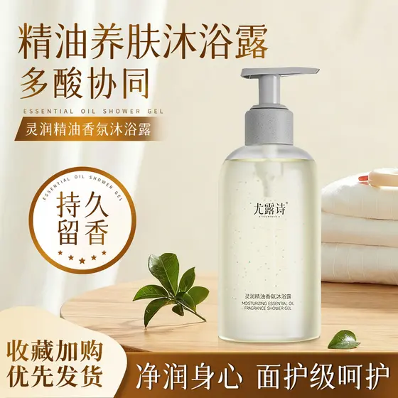 Yolushi hidratante óleo essencial fragrância Gel de banho 400ml fragrância hidratante calmante hidratante ácido fruta de
