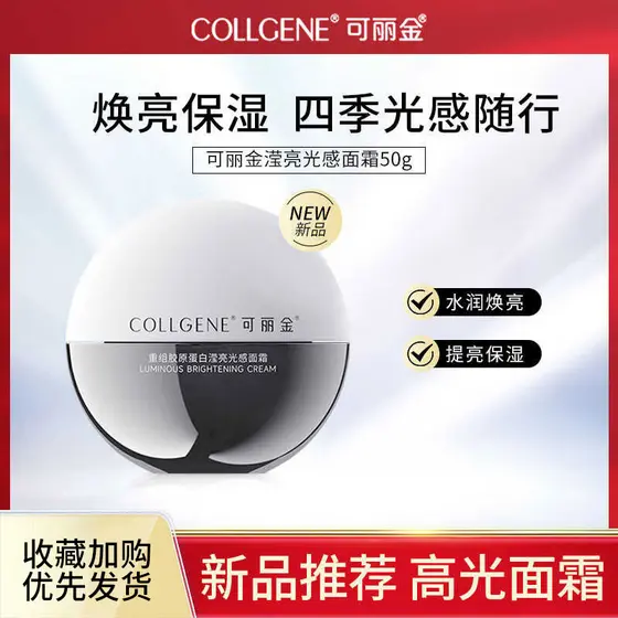 Kelijin Reorganize Colágeno Iluminador Sensação de Luz Creme 50g Pele Sensível Suave Iluminando Embotamento Hidratante H