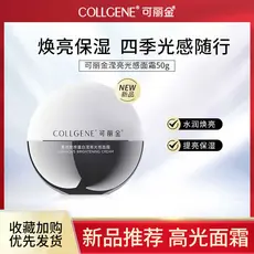 Kelijin Reorganize Colágeno Iluminador Sensação de Luz Creme 50g Pele Sensível Suave Iluminando Embotamento Hidratante H
