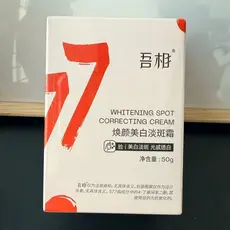 Wuxiang 577 grande branco pode essência creme clareamento clareamento remover manchas amarelas hidratante creme de remoç