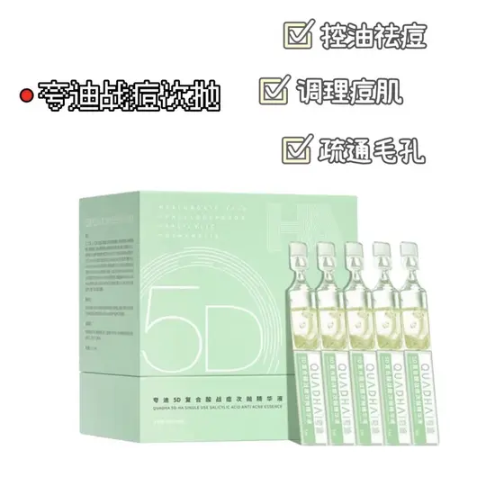 Huaxi Biológico Quadi 5D Ácido Hialurônico Acne-fighting Polimento Ácido Salicílico Essência Controle de Óleo Melhorar A
