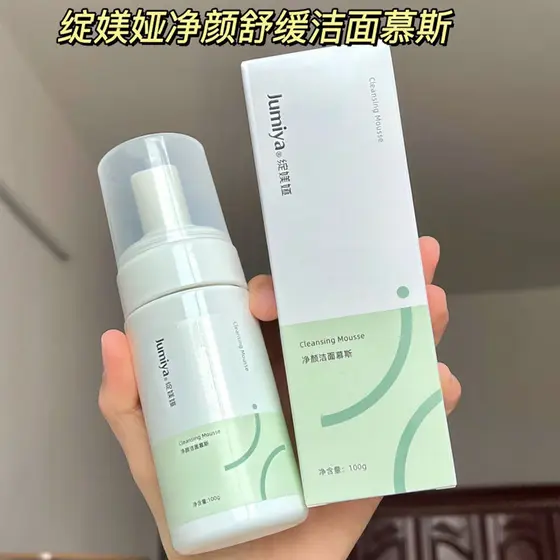 Blossom Ya Mousse de Limpeza 100g Limpeza Suave Hidratante Hidratante Denso Não Apertado Pele Sensível Limpador Facial