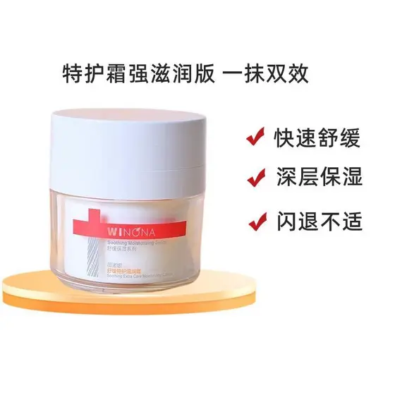 Verona calmante cuidados especiais creme hidratante 50g pele sensível seca outono inverno feminino hidratante reparação