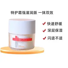 Verona calmante cuidados especiais creme hidratante 50g pele sensível seca outono inverno feminino hidratante reparação