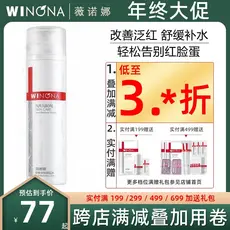 Verona Calmante Calmante Reparador de Pele Água Vermelha 120ml Vermelho Claro Hidratante Calmante Óleo de Equilíbrio de