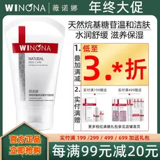Ácido Hialurônico Hidratante Reparador Gel de Limpeza 80g Limpeza Suave Calmante Hidratante