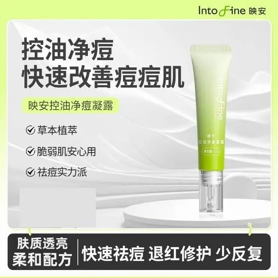 Ying'an Gel de limpeza para acne, controle de óleo, 15 g/pc, pequeno tubo verde, equilíbrio, água, controle de óleo, acn