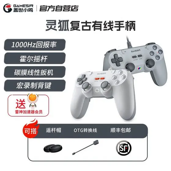 G Gesti Chick Linghu Jogo para dois jogadores Computador TV Alça familiar