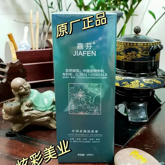 Genuíno Jiafen Hidratante Anticaspa Shampoo Planta Anticaspa Refrescante Controle de Óleo Fofo Anticaspa