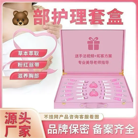 Conjunto de mama caixa salão de beleza dedicado dragagem máscara de mama massagem óleo essencial cuidados nutritivo requ
