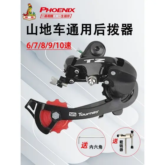 Phoenix desviador traseiro de bicicleta, Mountain Bike, regulador de 21 velocidades e 2427 velocidades, mostrador de ded