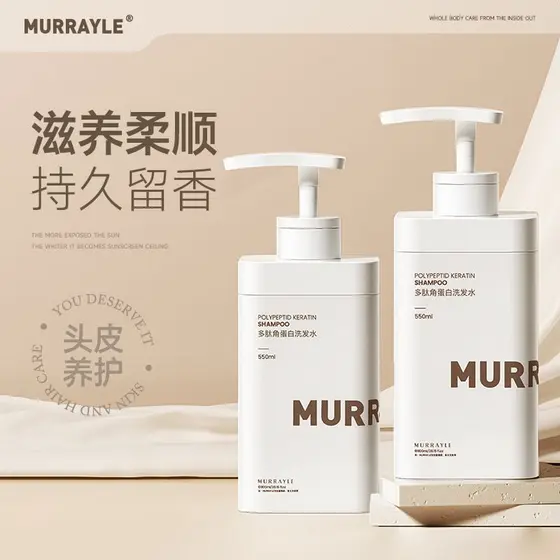 Morui Peptide Queratina Shampoo Controle de Óleo Fofo Anticaspa Anti-Coceira Fragrância de Longa Duração Suavizante Anti