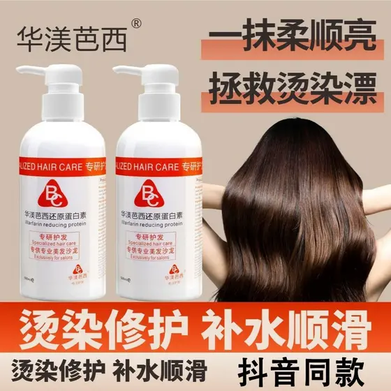 Huamei brasil reparação máscara de cabelo queratina cuidados máscara de cabelo Spa essência condicionador de cabelo ofic