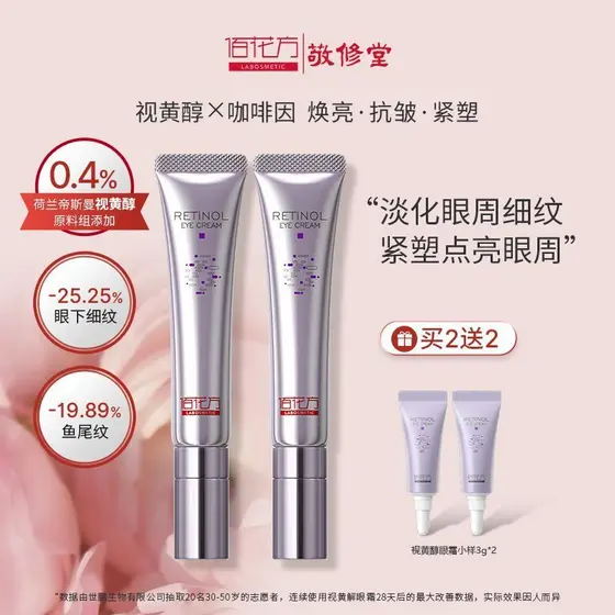 Cem flores creme para os olhos quadrado Retinol creme para os olhos Anti-rugas festa do estudante um álcool um álcool cr