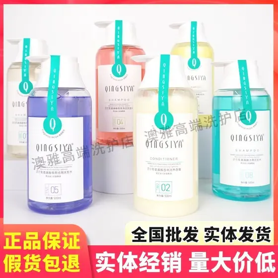 Qingsiya Shampoo Aminoácido Fragrância Lavagem qu Caspa Anti-coceira Controle de Óleo Pomada Assada Condicionador Lavage