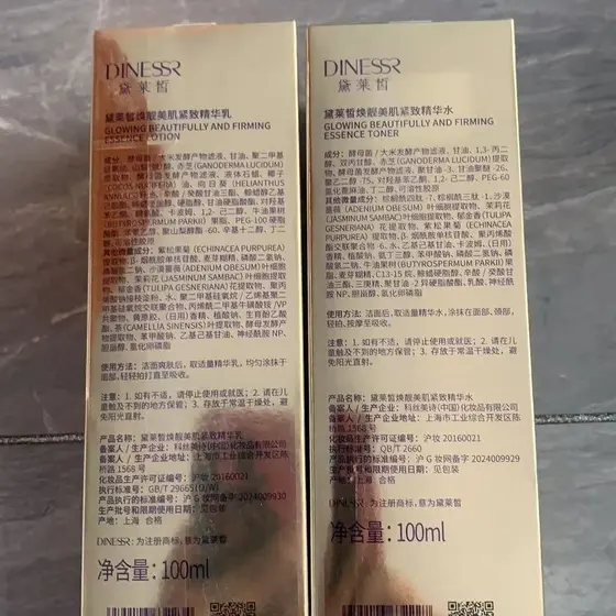 Delai Brightening Beauty Skin Firming Essence Água e Loção Conjunto de duas peças Firmador Hidratante Firmador Antirruga