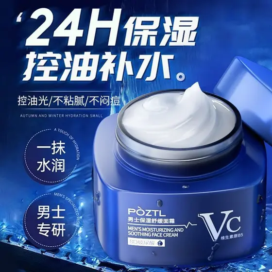 Creme facial masculino controle de óleo hidratante hidratante hidratante óleo facial cuidados com a pele produto loção h