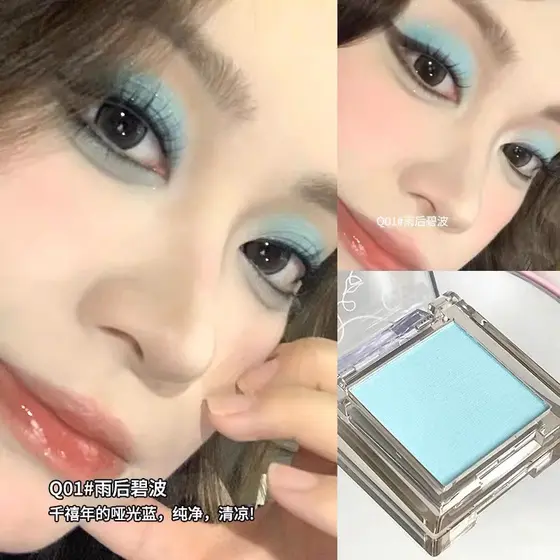 Mint Mambo verde paleta de sombra monocromática azul verde ciano novo estilo influenciador maquiagem concerto suporte ma