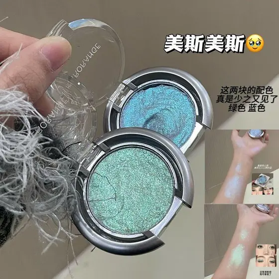 Paleta de sombras monocromáticas camaleão, azul, roxo, verde, maquiagem cos, estroboscópio, fino, brilhante, Glitter, co