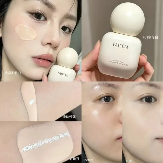Sensação Natural Clara!Fluidity Base líquida Super boa para criar a boa pele da mãe falsa sem maquiagem adaptação diária