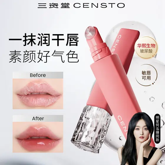 Sanshido colorido essência labial batom feminino hidratante hidratante hidratante anti-secagem esmalte linhas de luz ant
