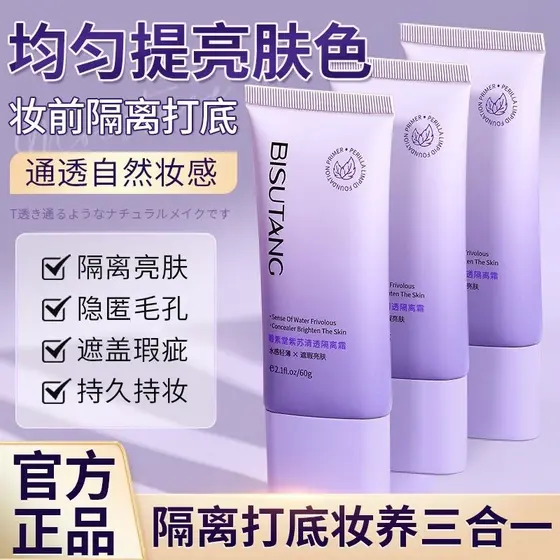 Perilla Base Creme Corretivo Hidratante Iluminador Dois em Um Creme de Maquiagem Primer de Maquiagem de Longa Duração Nã