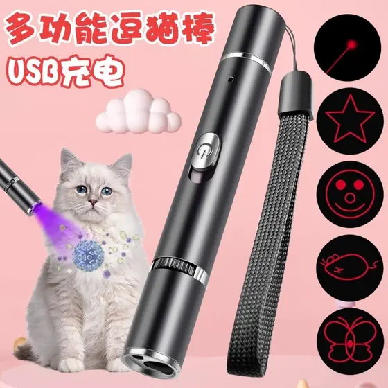 Caneta laser provocando gato vara madeira roxo gato musgo detecção lanterna infravermelha laser luz laser Aurora máquina